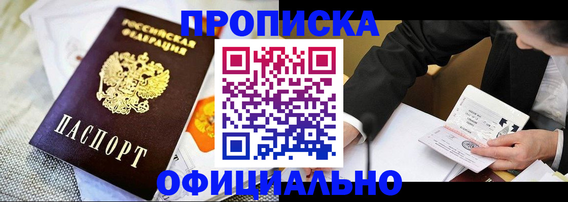 регистрация в Йошкар-Оле