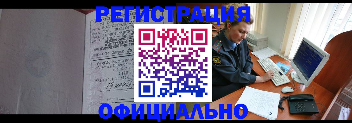 временная регистрация недорого в Йошкар-Оле