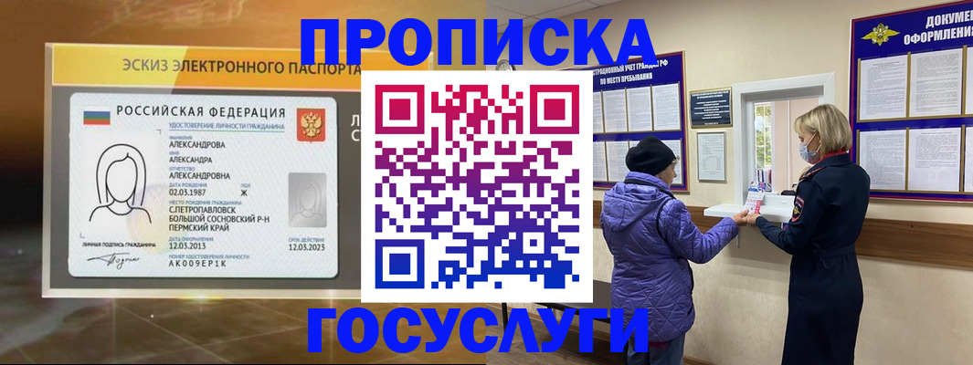 временная регистрация в Йошкар-Оле