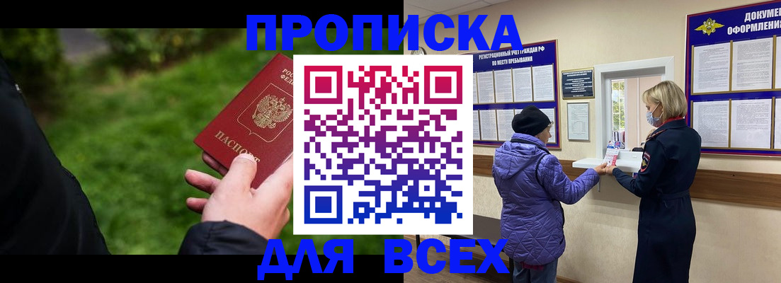 временная регистрация гарантия в Йошкар-Оле