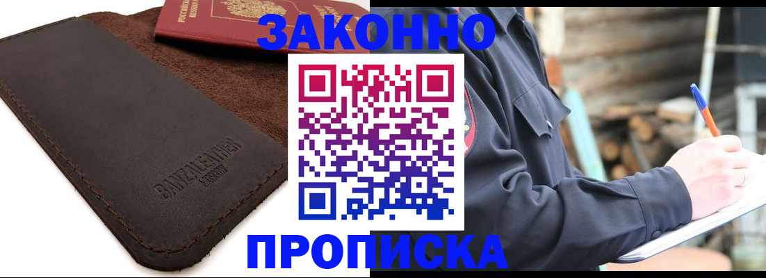 прописка иностранных граждан в Йошкар-Оле