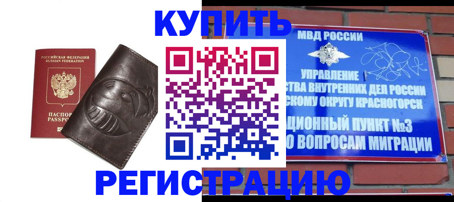 прописка в квартире в Йошкар-Оле