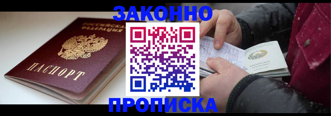 прописка для кредита в Йошкар-Оле