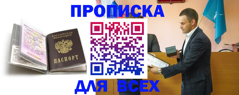 временная регистрация для школы в Йошкар-Оле