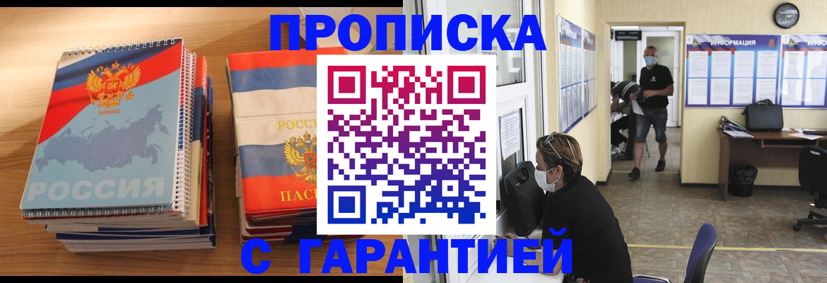 временная регистрация для школы в Йошкар-Оле