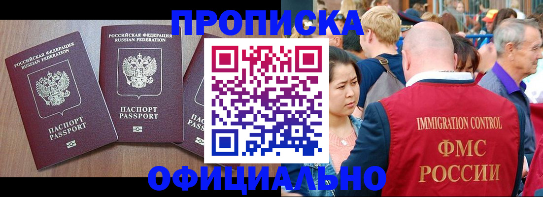 временная регистрация адрес в Йошкар-Оле