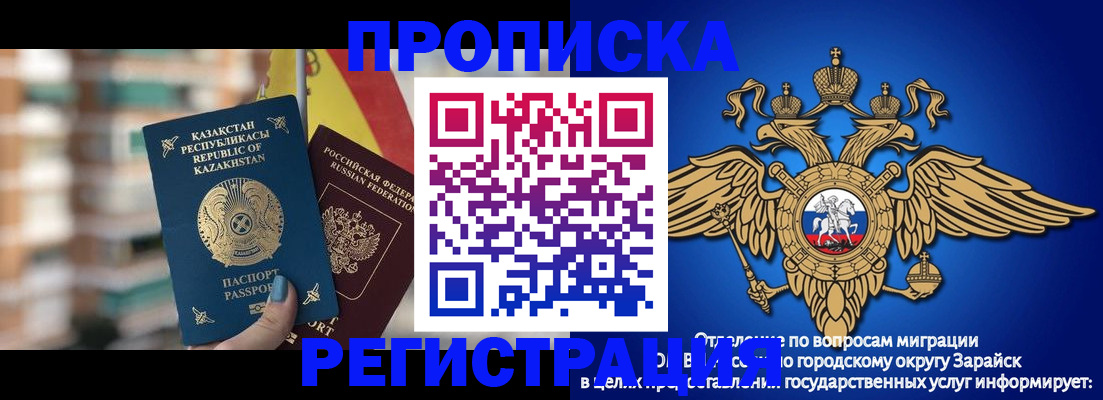 миграционный учет в Йошкар-Оле