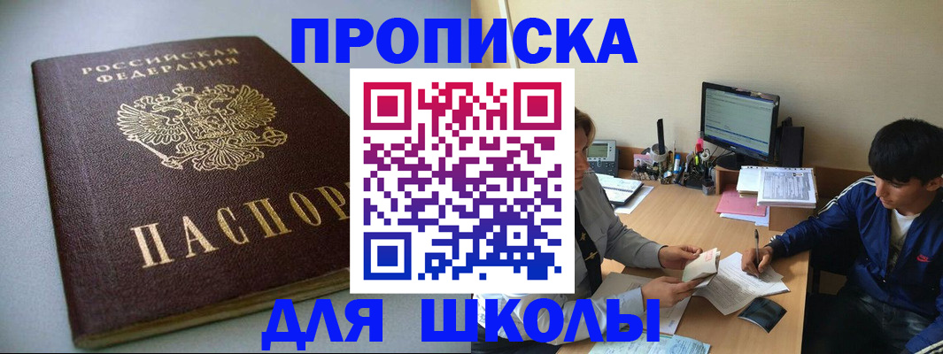 временная регистрация собственник в Йошкар-Оле